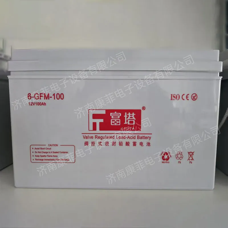 富塔蓄电池系列